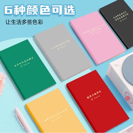 计划本自律打卡高颜值简约随身日程本时间管理每日任务清单记事本