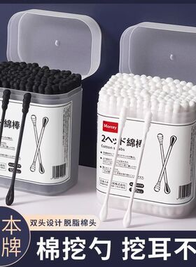 掏耳专用棉签黑色双头一次性挖耳勺棉花棒耳朵棉棒尖头化妆用