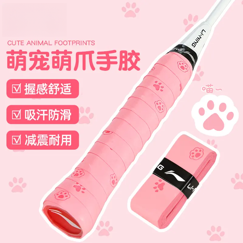 羽毛球手胶羽毛球拍手柄缠带防滑吸汗网球糯糯胶GP2000高颜值