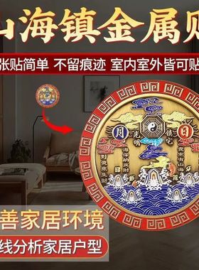 山海镇挂件纯黄铜九宫八卦镜凸镜室外大门室内家用入户门客厅摆件