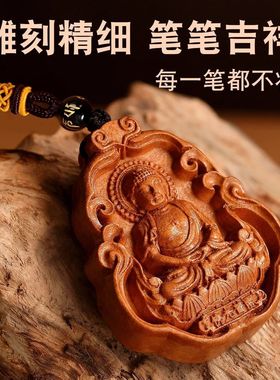 天然桃木12生肖守护神本命佛吊坠本命年项链普贤菩萨平安挂件男女