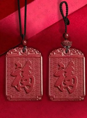 老师推荐蛇年红沙无事如意挂件十二生肖元宝福牌男女款汽车挂件