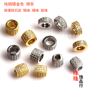 DIY百搭配件纯铜微镶锆石隔片桶珠 镶嵌满天星钻圈鼓珠四面珠隔珠