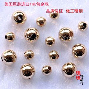 DIY散珠配件 原装进口14K包金珠光面圆珠转运珠 手链配珠14K金珠