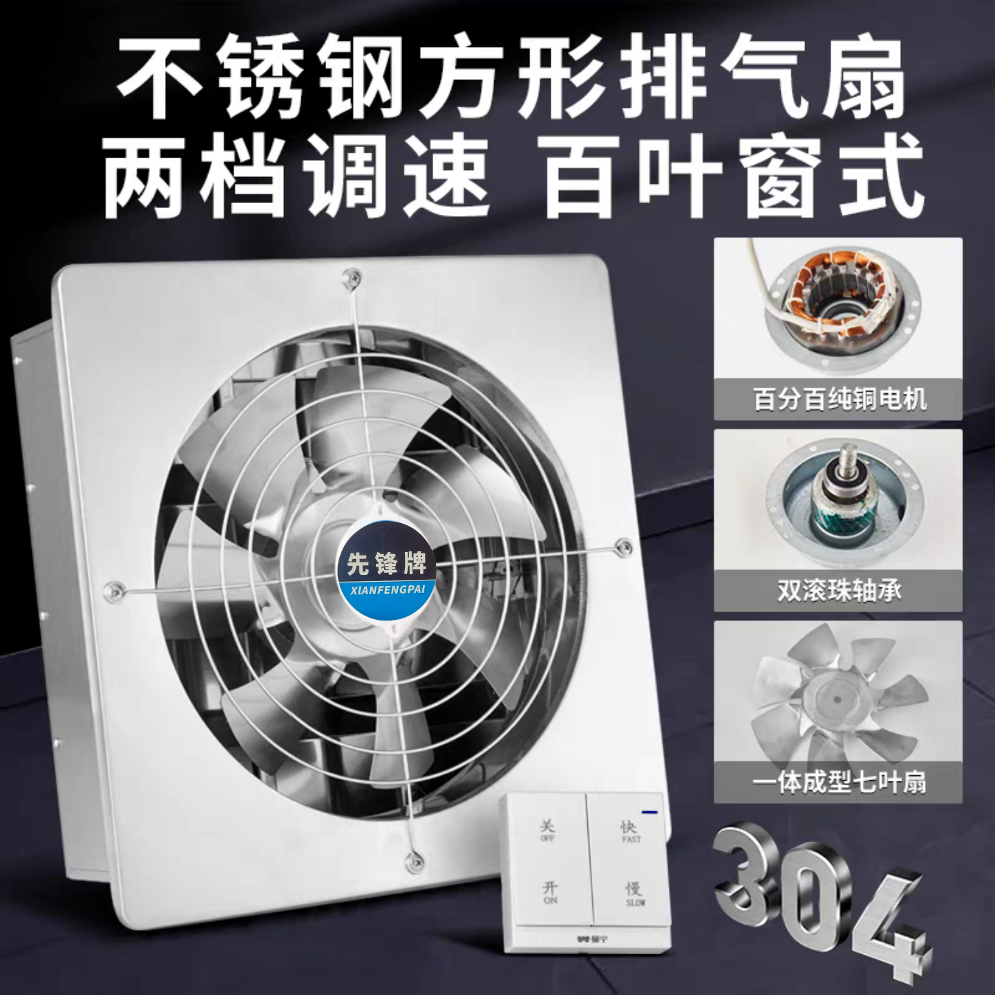 不锈钢方形百叶式排风扇家用大功率方形换气扇饭店厨房抽油烟风机