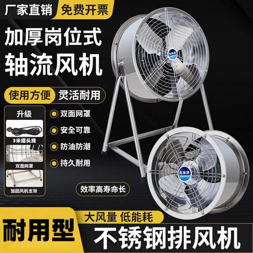 排气扇厨房家用排风机工业抽风机大功率不锈钢强力换气扇厨房排烟