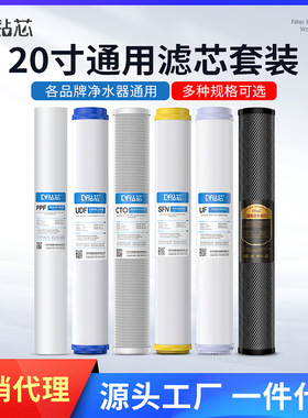 钻芯20寸通用滤芯套装售水机纯水机前三级PP棉活性炭RO纯水机耗材