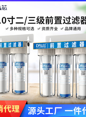 钻芯10寸二级三级透明滤瓶前置过滤器家用厨房自来水前置净水器机