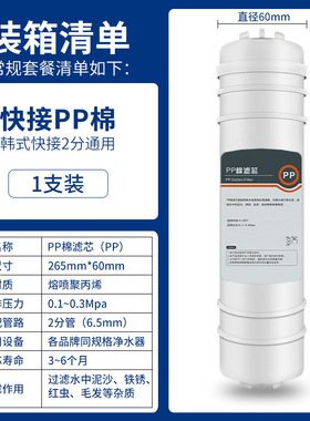 10寸韩式一体快接PP过滤棉滤芯家用超滤纯水机箱体快插净水器滤芯