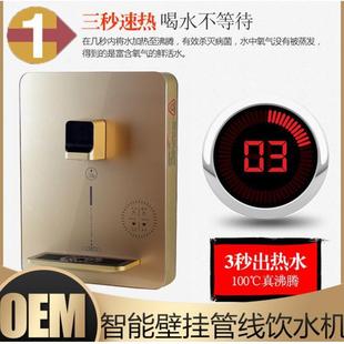 饮水机制冷一体冷热速热净水器直饮机 施美特管线机家用壁挂即热式