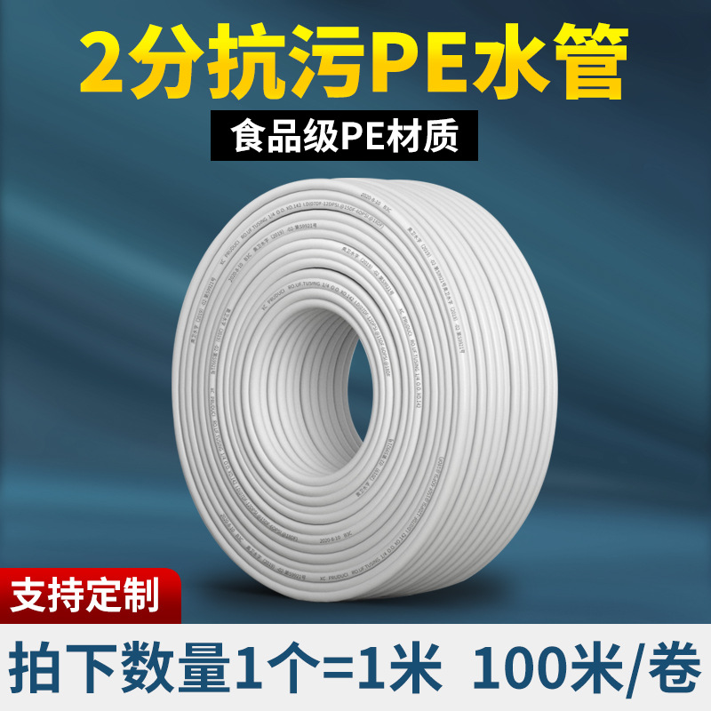2分PE管 饮水机净水器食品级pe水管 1/4供水软管100米