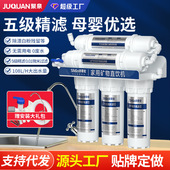 诗蒂伦净水器家用直饮厨房自来水净化水过滤器超滤前置厨下净水机