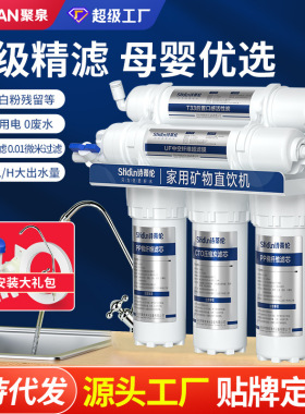 诗蒂伦净水器家用直饮厨房自来水净化水过滤器超滤前置厨下净水机