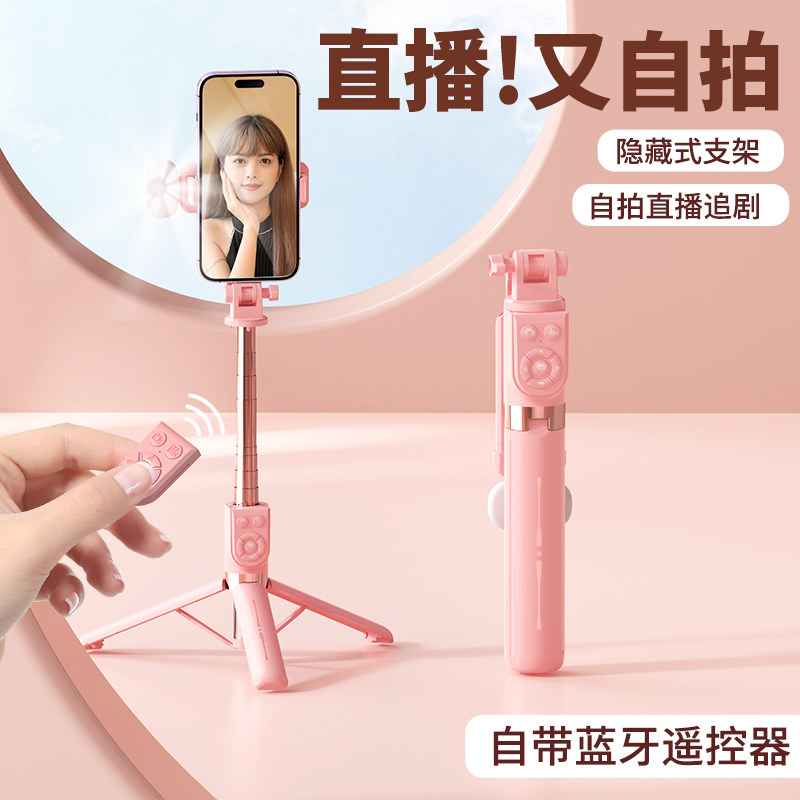 通用手机自拍杆三脚架多功能抖音快手轻颜美颜特效音乐蓝牙遥控补光灯直播视频远程拍照手持一体2023新款支架高性价比高么？