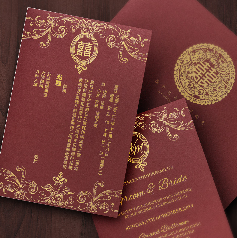 喜加喜港版繁体字烫金请帖2025婚礼结婚高级感定制请柬喜帖欧式