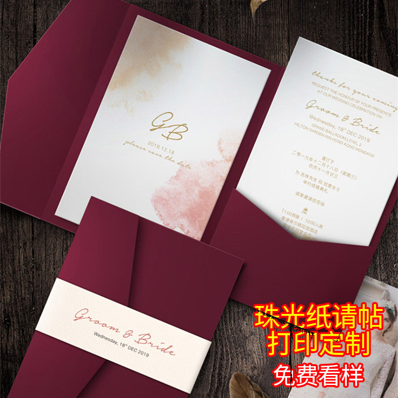 请柬喜帖欧式创意简约结婚烫金请帖2025婚礼邀请函定制欧式加厚