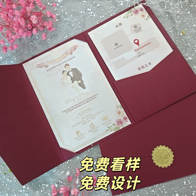 港版欧式婚礼三折式请柬喜帖结婚烫金请帖繁体小众清新定制邀请函