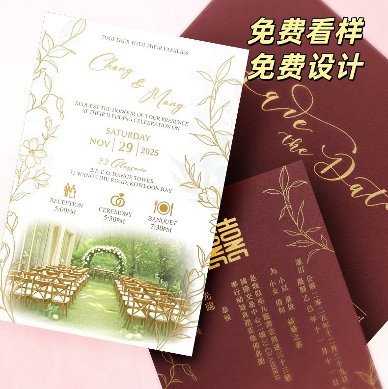 33 Glasserie酒店2026欧式婚礼小清新请柬喜帖结婚烫金森系请帖