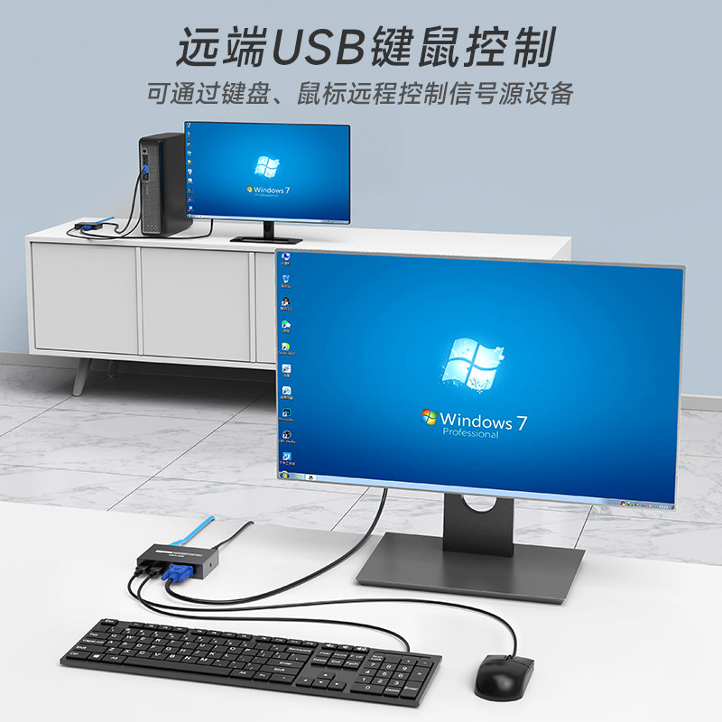 迈拓维矩网络延长器带键鼠