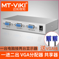 Maituowei moment VGA distributor, 2 ports, 1:2, 1:2, VGA divider, screen splitter, 1 in 2 out upgrade