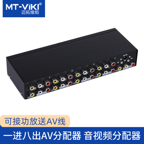 AV分配器 三莲花分配器 无损输出