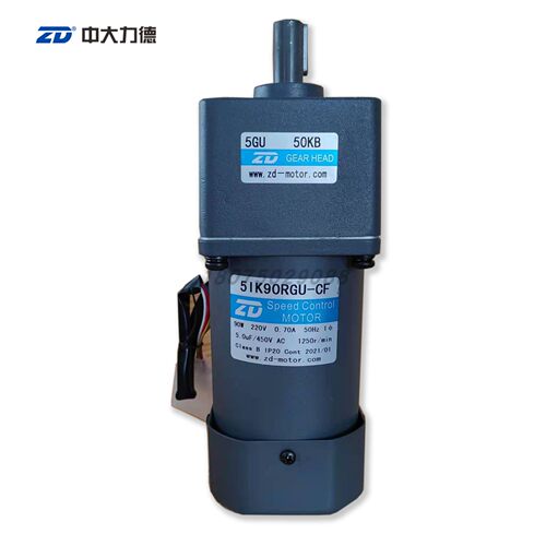 中大90W调速减速电机马达齿轮箱减速箱变速箱5IK90RGU-CF/5GU50KB