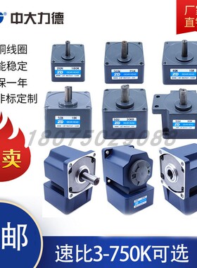 ZD中大减速箱2GN 3GN 4GN 5GN 5GU 6GU型齿轮变速箱速比3-750可选