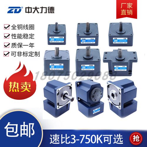 ZD中大减速箱2GN 3GN 4GN 5GN 5GU 6GU型齿轮变速箱速比3-750可选