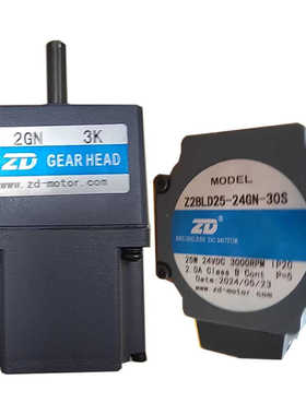 ZD中大电机直流无刷 25W 24V Z2BLD25-24GN-30S/2GN3K