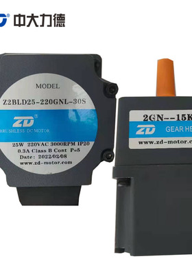 中大无刷直流电机25W/220V/3000S转Z2BLD25-220GN-30S/2GN15K