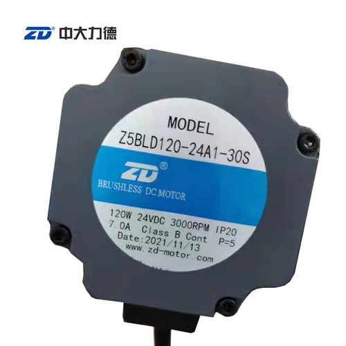 中大ZD直流无刷减速电机光轴120W24V 3000转Z5BLD120-24A1-30S