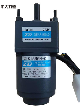 中大ZD 15W交流调速电机马达单相220V 3IK15RGN-C/3GN75K