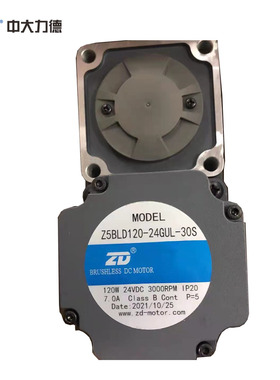 中大120W直流无刷直角L型减速电机马达Z5BLD120-24GUL-30S/5GU50L