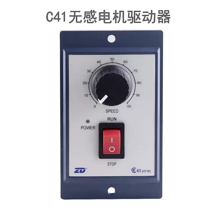 中大立德 ZD C41无感无刷电机驱动器开关调速器15W60W120W200W