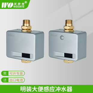 式 明装 大便池感应冲水器厕所蹲便坑智能红外线全自动冲洗阀