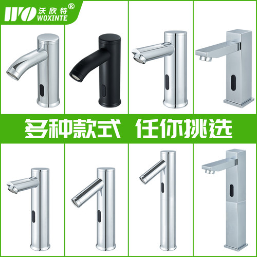 沃欣特智能感应水龙头