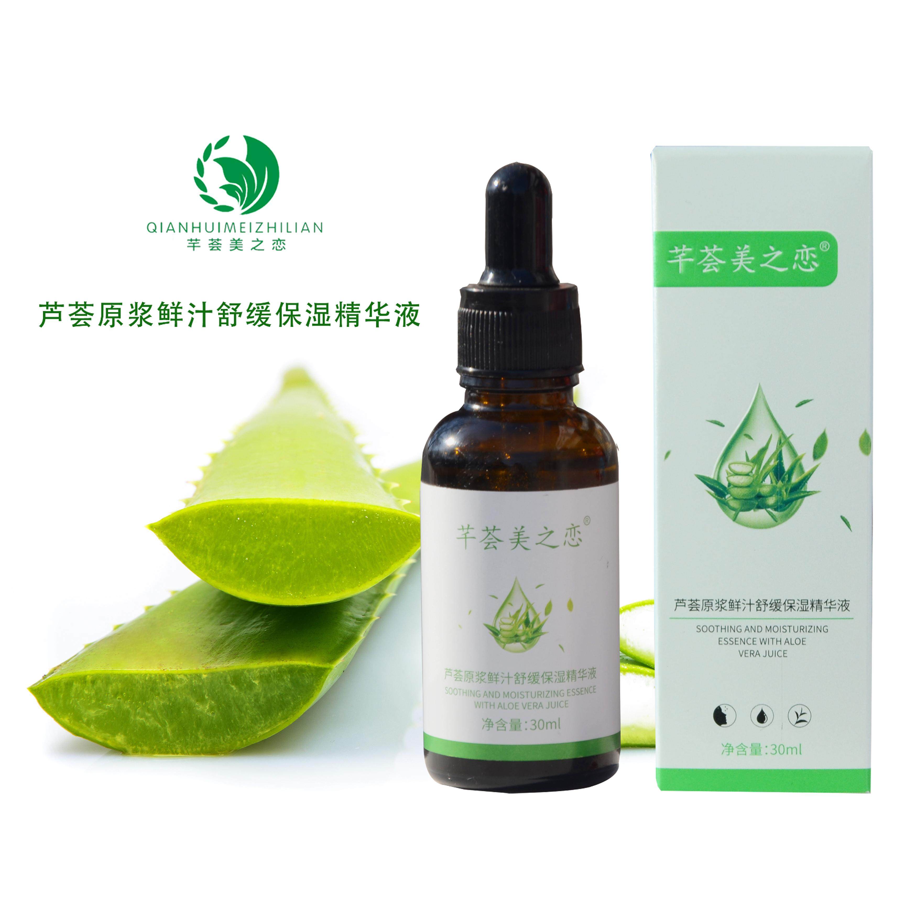 分解美容院专用舒缓修复精华灌肤