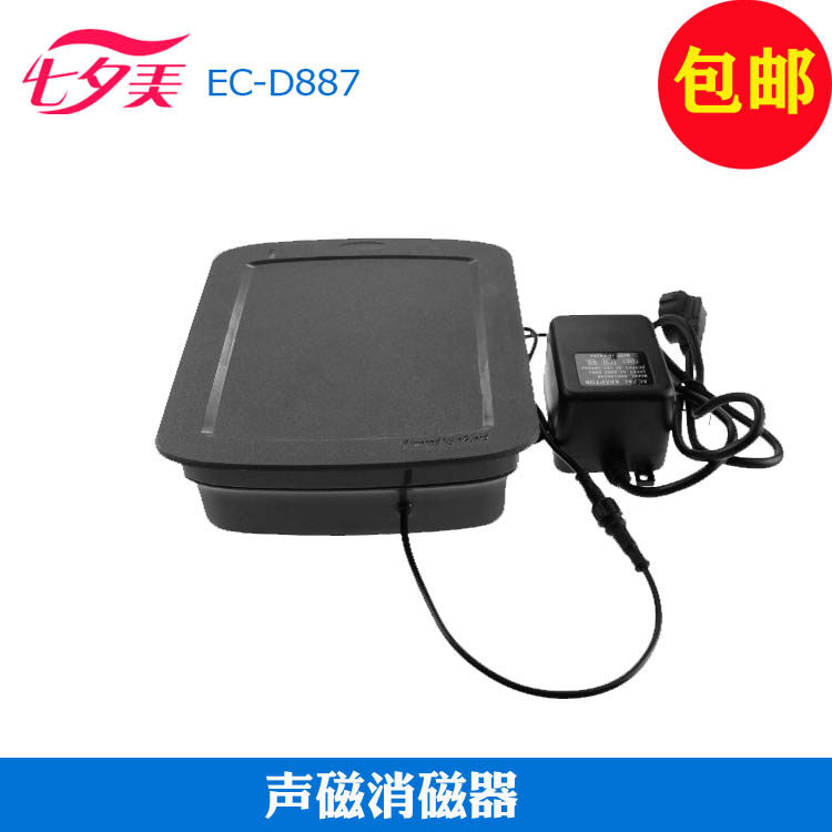 声磁超市消磁器万能解码器磁扣