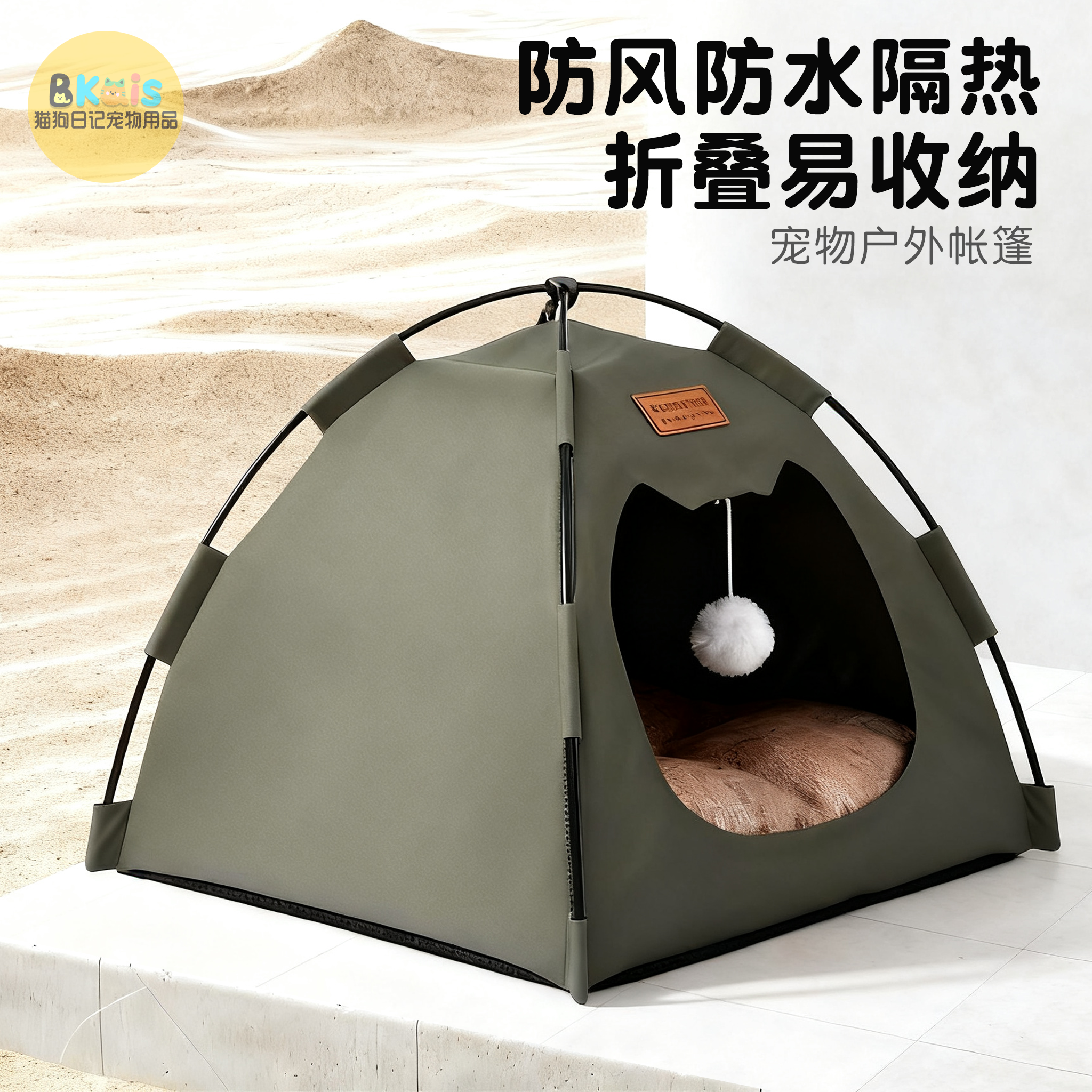 宠物帐篷窝四季通用封闭式可拆卸便携可折叠户外防水遮阳猫窝狗窝