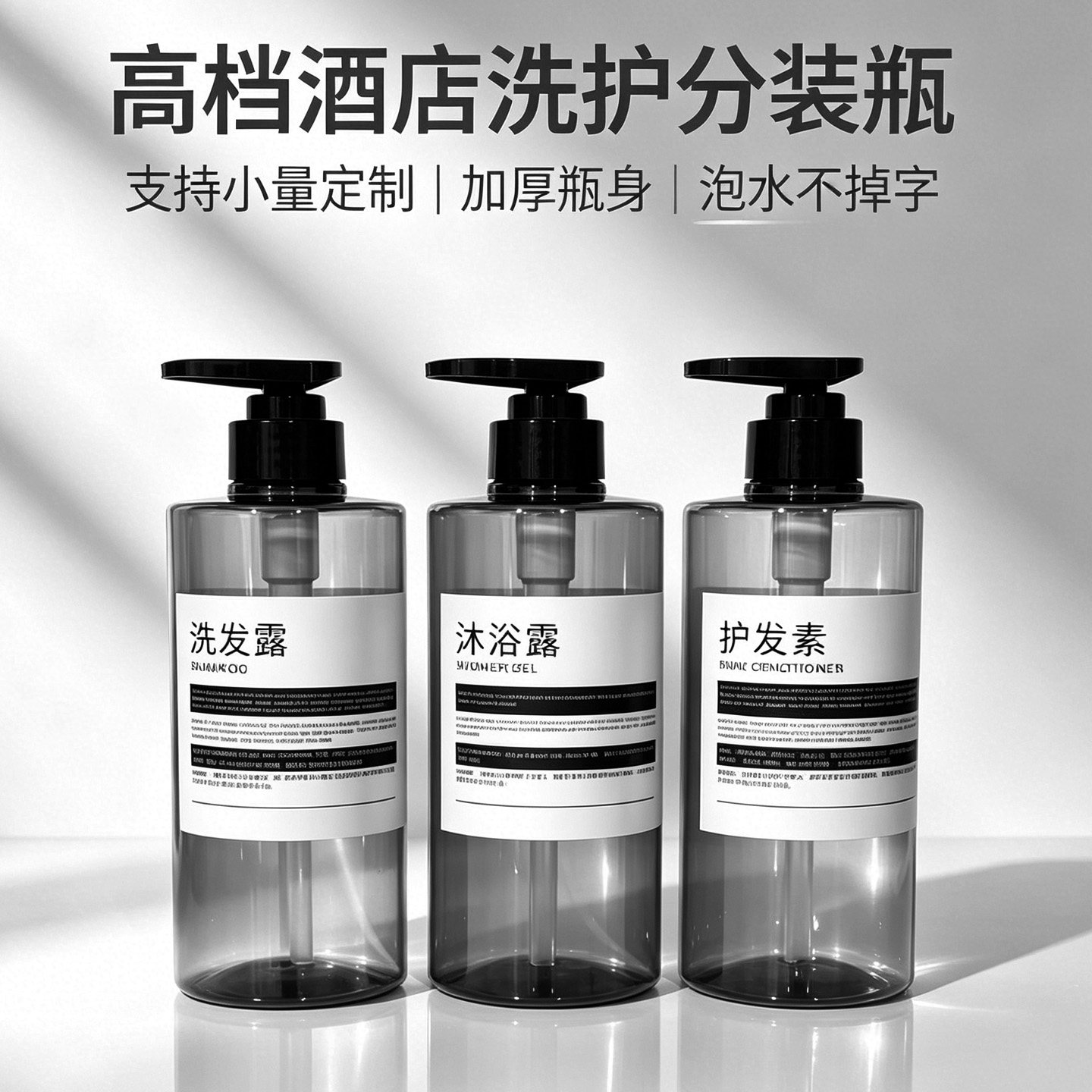 加厚500ml酒店洗发水沐浴露分装瓶按压式护发素空瓶洗手液瓶子