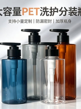 洗发水分装瓶按压式空瓶