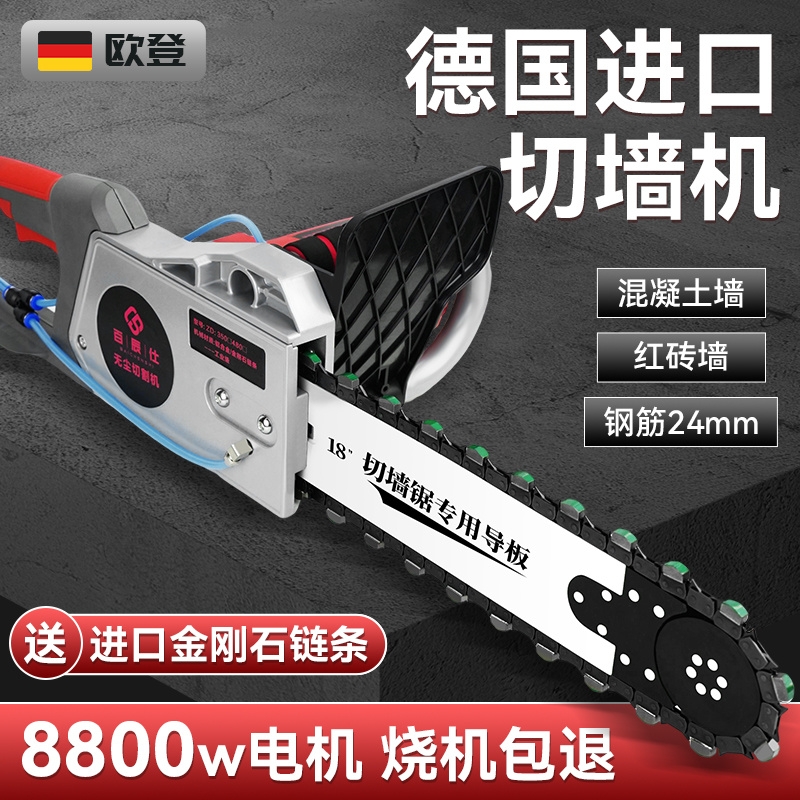 新款切墙机专业改门切割机手持链条钢筋混凝土砖墙体锯开墙洞神器
