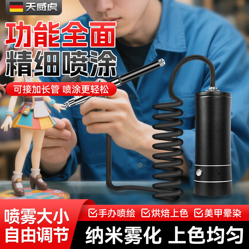 电动喷笔枪高达模型喷涂绘画美甲模型手办上色丙烯颜料喷漆枪套装,五金/工具,喷笔,淘宝优惠券,粉丝福利购,淘宝优惠卷