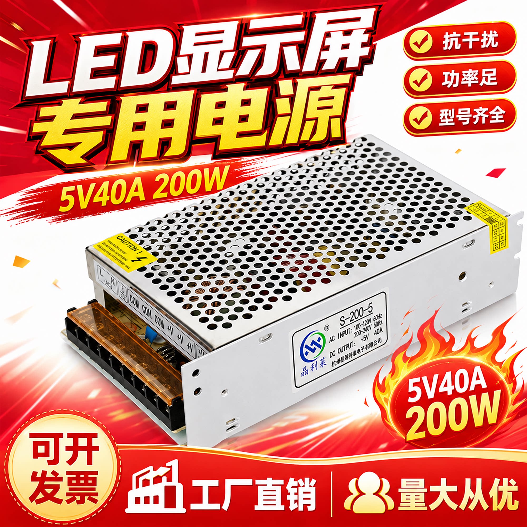 LED显示屏开关电源5v200w变压器图片