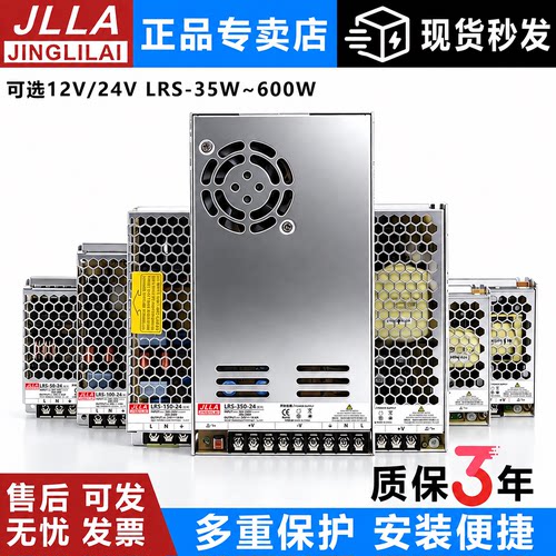 LRS超薄开关电源足功率PLC电源