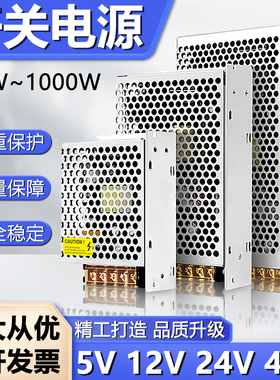 220v转DC5v12v24伏直流变压器2a5a10a15安开关电源盒大功率适配器