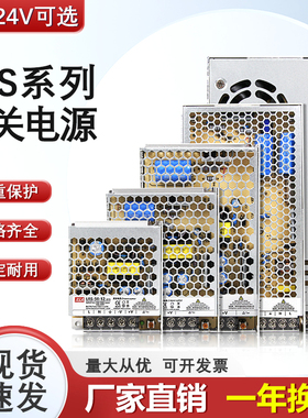 LRS超薄开关电源220转12V直流24V50W75W100W250W350W400W变压器