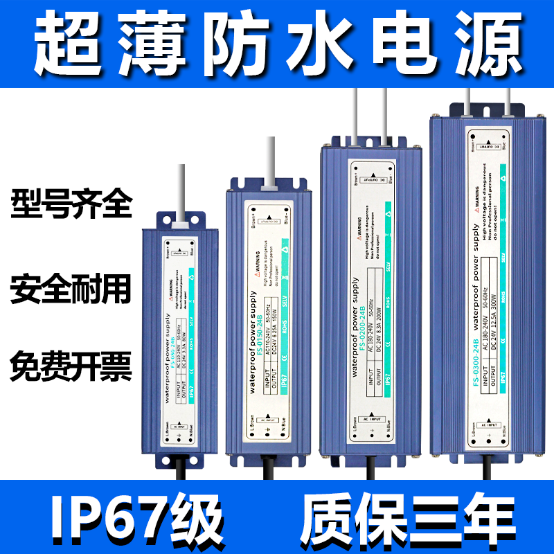 led防水直流变压器220转12v24v