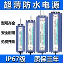 220v转12v24v低压户外防水防雨适配器开关电源100w200w400w变压器