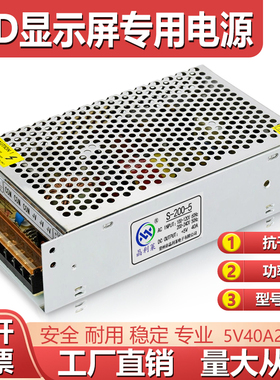 led显示屏开关电源超薄5v40a200w100w走字屏变压器220伏转5适配器